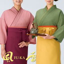 飲食店ユニフォーム 作務衣上着(麻の葉・ピンク/抹茶) [女性用] SJ-4031 SJ-4032 和 モダン 本格的 和風 和装 着物 お…