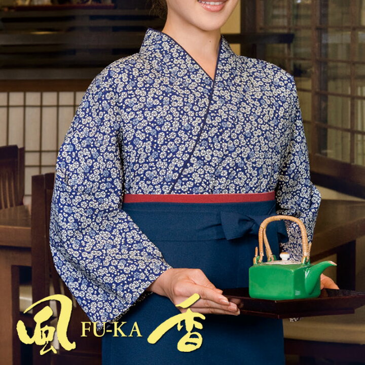 楽天市場】飲食店ユニフォーム 本手染め 作務衣上着(小桜・紺) [女性用 