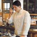 【アウトレット】飲食店ユニフォーム 高級 コックコート 長袖 シェフコート ユニセックス [男女兼用] SJAU-1928 エジプトコットン 綿100％ ホワイト 調理白衣 厨房 おしゃれ 白衣 キッチン レストラン シェフ 飲食 調理服 SerVo サーヴォ【返品交換不可】