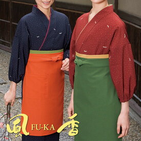 飲食店ユニフォーム 【上下セット】茶羽織・スカートタイプ (笹舟・朱赤/紺) [女性用] TY-6017 TY-6018 和 モダン 本格的 和風 和装 着物 お土産 和食 旅館 蕎麦 居酒屋 飲食店京都 風香 FU-KA WASOO ワソー [fukaset]