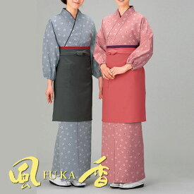 飲食店ユニフォーム 【上下セット】茶羽織・スカートタイプ (桜づくし・桜色/銀鼠) [女性用] TY-6019 TY-6020 和 モダン 本格的 和風 和装 着物 お土産 和食 旅館 蕎麦 居酒屋 飲食店京都 風香 FU-KA WASOO ワソー [fukaset]