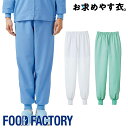 衛生衣 ホッピングパンツ [男女兼用] [高温作業場向け] VP-527 VP-528 VP-622 HACCP 食品工場 食品白衣 工場作業 作業着 食品衛生白衣 暑さ対策 飲食 コスパ ジャケット FOOD FACTORY フードファクトリー Servo サーヴォ