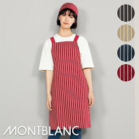 飲食店ユニフォーム エプロン [男女兼用] 5-851 5-852 5-853 5-854 MONTBLANC モンブラン 調理服 コックシャツ 調理コート 制服 ベーカリー パン屋 カフェ レストラン フードユニフォーム