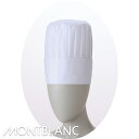 飲食店ユニフォーム コック帽 [男女兼用] 9-634 MONTBLANC モンブラン 帽子 厨房 キッチン 調理服 コックシャツ 調理コート 制服 ベーカリー パン屋 カフェ レストラン フードユニフォーム