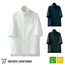 飲食店ユニフォーム 七分袖シャツコート コックシャツ スタンドカラー 全3色 ユニセックス [男女兼用] BA1075 シェフコート 厨房 名入れ 調理服 コック服 レストラン カフェ SEVEN UNIFORM セブン白洋社