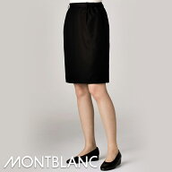 飲食店ユニフォーム スカート (両脇ゴム) [女性用] GS7221 MONTBLANC モンブラン 調理服 コックシャツ 調…