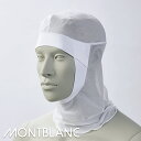 衛生衣 ヘアーネット [男女兼用] [パワーネット] (ナイロン85％・ポリウレタン15％) HN-31 [返品・交換不可]MONTBLANC モンブラン HACCP 食品工場 食品白衣 工場作業 作業着 食品衛生白衣 飲食 常温 暑さ対策 寒さ対策