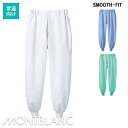 衛生衣 パンツ(ノータック・両脇ゴム) [常温作業向け] [制電交織ツイル] (ポリエステル80％・綿20％) RS7701MONTBLANC モンブラン HACCP 食品工場 食品白衣 工場作業 食品衛生白衣 飲食 リーズナブル [スムースフィット]