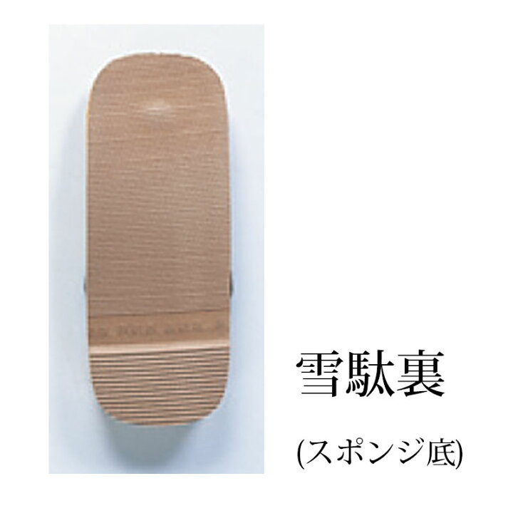 楽天市場】【返品交換不可】 飲食店ユニフォーム いぐさ調雪駄草履[M  