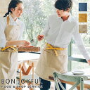飲食店ユニフォーム 前掛け 27336［男女兼用］BONUNI ボンユニ BON JOYFUL ボン ジョイフル フード キッチン 厨房 作業服 食品 飲食店 ユニフォーム