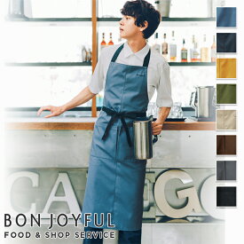 飲食店ユニフォーム 胸当てエプロン 27337［男女兼用］BONUNI ボンユニ BON JOYFUL ボン ジョイフル フード キッチン 厨房 作業服 食品 飲食店 ユニフォーム