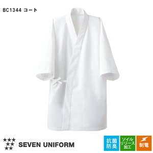 q N[R[g BC1344-0 [jp] CLEAN COAT q HiH zCg ~[ Lb`   d Xgb` \C[X RۖhL SEVEN UNIFORM ZujtH[ m