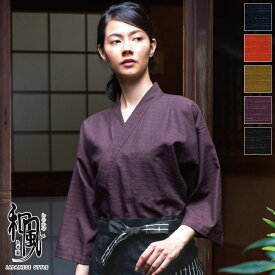 飲食店ユニフォーム 作務衣上衣 [男女兼用] 41307 和 モダン 本格的 伝統 和装 着物 お土産 和食 旅館 料亭 蕎麦 居酒屋 飲食店和風(わのかぜ) BONUNI/ボンユニ ボストン商会