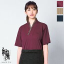 飲食店ユニフォーム 和風カットソー [男女兼用] 43308 和 モダン 本格的 伝統 和装 着物 お土産 和食 旅館 料亭 蕎麦 居酒屋 飲食店和風(わのかぜ) BONUNI/ボンユニ ボストン商会