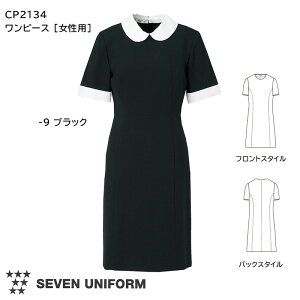 白 ワンピース 制服の通販 価格比較 価格 Com