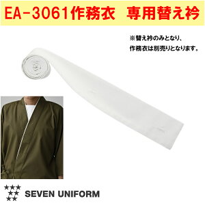 HXjtH[ ֋܁mEA3061pn [jp] EY3510 ze tg tH[} Xg JtF  SEVEN UNIFORM Zum