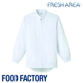 衛生衣 長袖ジャンパー [男女兼用] [常温作業場向け] FA-2695 食品工場 食品白衣 工場作業 作業着 作業服 食品衛生白衣 FOOD FACTORY フードファクトリー Servo サーヴォ