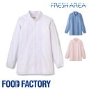 衛生衣 長袖コート [男女兼用] [給食サービス] [常温作業場向け] FA-300 FA-301 FA-304 学校給食 社員食堂 定食屋 うどん屋 食品工場 食品白衣 工場作業 食品衛生白衣 FOOD FACTORY フードファクトリー Servo サーヴォ
