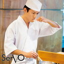 飲食店ユニフォーム ハッピ［男女兼用］H-351 ポリ65％ 綿35％ ウェザー 料理人 プロ 調理白衣 厨房 飲食 調理服 法被 伝統 調理衣 フードSerVo サーヴォ