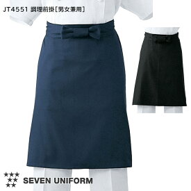 飲食店ユニフォーム 調理用前掛 JT4551 [男女兼用] CLEAN COAT 衛生白衣 ホワイト 厨房 キッチン おしゃれ 制服 カツラギ キャンバス 綿100% SEVEN UNIFORM セブンユニフォーム 白洋社