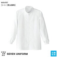 衛生衣 衛生白衣長袖コート WA491 [男女兼用] ポケットなし ホワイト CLEAN COAT 衛生白衣 食品工場 ホワ…