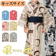 【子供用】子供用リネン浴衣 （かれん/小花ちらし/花てまり/縞三日月/千鳥かすり/雪化粧） YU-3704 YU-37…
