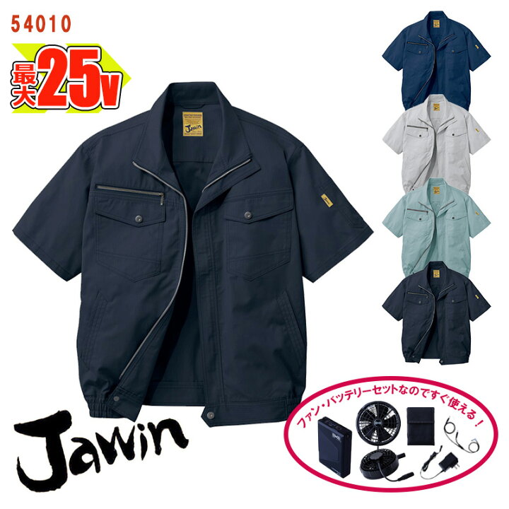 楽天市場】【 空調服&reg; 25Vスターターキット 】半袖ブルゾン [男女 