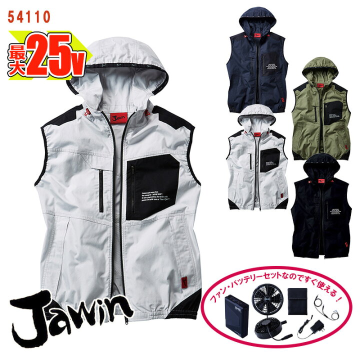 楽天市場】【 空調服&reg; 25Vスターターキット 】【即納】ベスト 