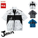 NEW 空調服&reg; 半袖ブルゾン【フルハーネス対応】【服のみ】[男女兼用] 54160Jawin ジャウィン 自重堂 Jichodo 空調服&reg;ベスト 作業服 作業着 空調作業服 [返品・交換不可]