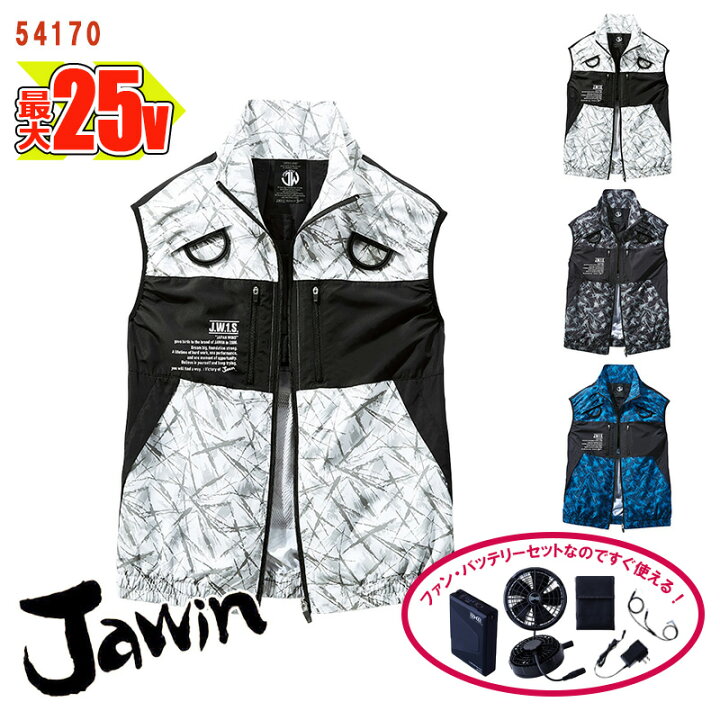 楽天市場】【 空調服&reg; 25V 2025新セット 】ベスト【フルハーネス 