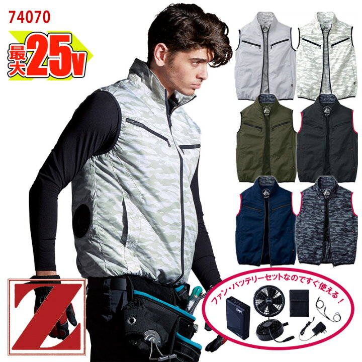 楽天市場】【 空調服&reg; 25Vスターターキット 】【即納】ベスト 