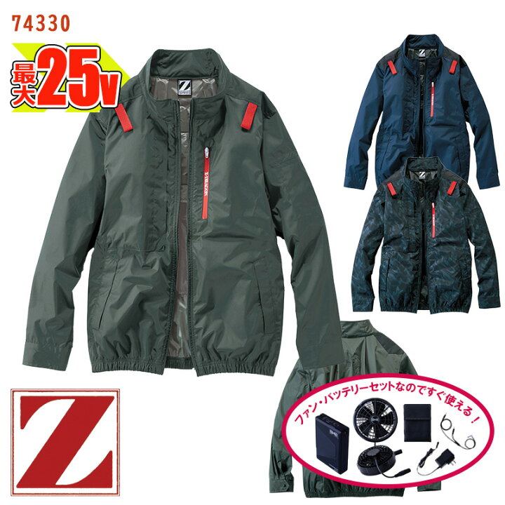 楽天市場】【空調服? 25Vスターターキット】長袖ブルゾン[フルハーネス 