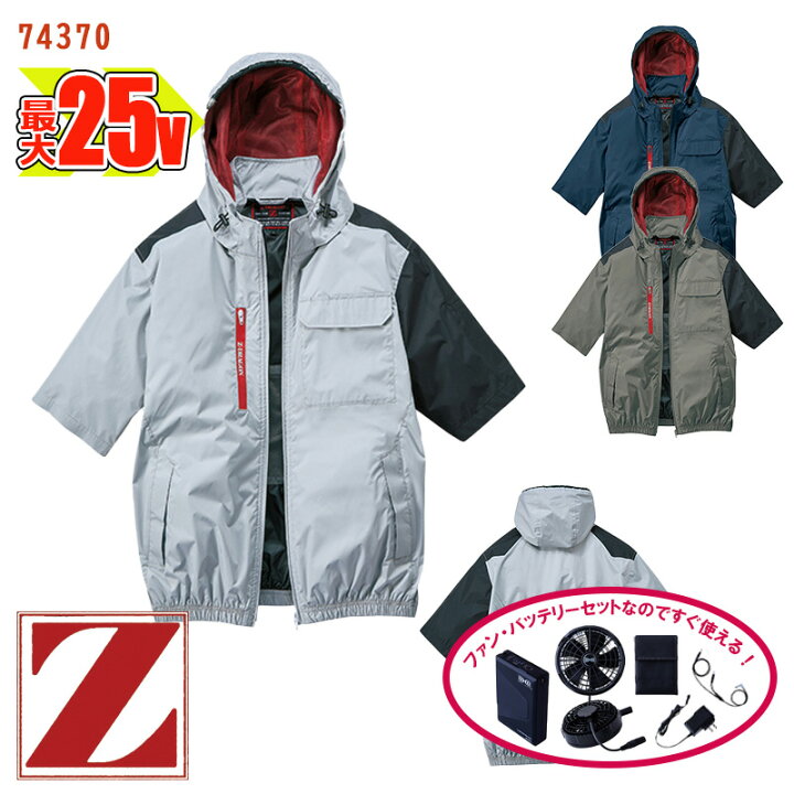 楽天市場】【 空調服&reg; 25Vスターターキット 】半袖ブルゾン 