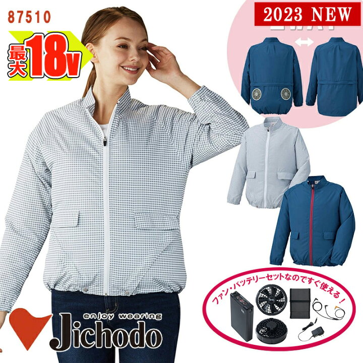 楽天市場】【 空調服&reg; 18V 2023新セット 】レディース 長袖 