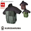 半袖ジャンパー【服のみ】[男女兼用] 268831エアセンサー1 KURODARUMA クロダルマ 作業服 作業着 空調作業服 [返品・交換不可]