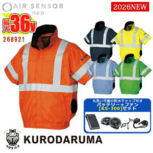 �y���[�z�y�d���t�@���t���E�G�A�Z�b�g KS-300 �z�����F���� �����W�����p�[�y�T�C�h�t�@���d�l�z�y�t���n�[�l�X�Ή��z 268921-SET 36V�o�b�e���[�t�@���Z�b�g �G�A�Z���T�[�l�I KURODARUMA �N���_