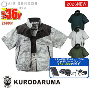 �y �d���t�@���t���E�G�A�Z�b�g KS-300 �z �����W�����p�[ 268931 -SET 36V�o�b�e���[ �A�_�v�^�[ �t�@���Z�b�g �G�A�Z���T�[1 KURODARUMA �N���_���}�x�X�g ��ƕ� ��ƒ� �󒲍�ƕ� [�ԕi�E�����s