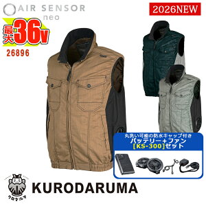 �y �d���t�@���t���E�G�A�Z�b�g KS-300 �z �x�X�g 26896 -SET 36V�o�b�e���[ �A�_�v�^�[ �t�@���Z�b�g �G�A�Z���T�[1 KURODARUMA �N���_���}�x�X�g ��ƕ� ��ƒ� �󒲍�ƕ� [�ԕi�E�����s��]