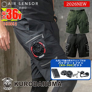 �y�d���t�@���t���E�G�A�Z�b�g KS-300 �z �G�A�Z���T�[�p���c 358952 -SET 36V�o�b�e���[ �A�_�v�^�[ �t�@���Z�b�g �G�A�Z���T�[1 KURODARUMA �N���_���}�x�X�g ��ƕ� ��ƒ� �󒲍�ƕ� [�ԕi�E����