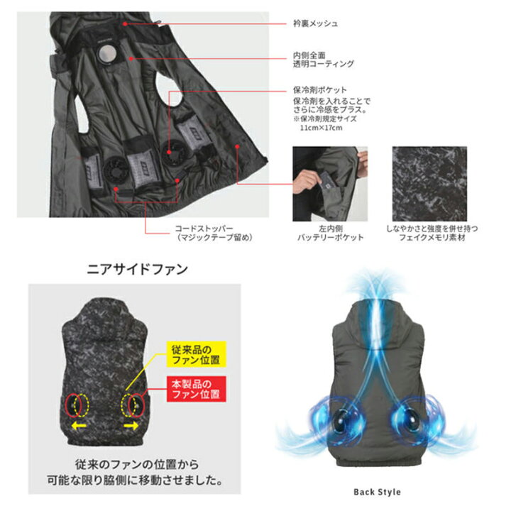 楽天市場】空調作業服 空調風神服 ベスト D-339服のみ VOLT COOL 