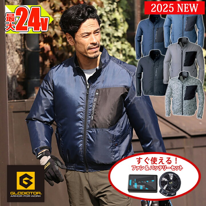 楽天市場】空調作業服 【空調風神服 24V 2024新セット 】 ボルトクール 