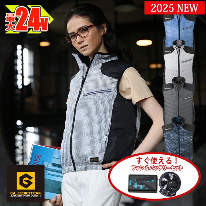 楽天市場】空調作業服 【空調風神服 24V 2024新セット 】 ボルトクール 
