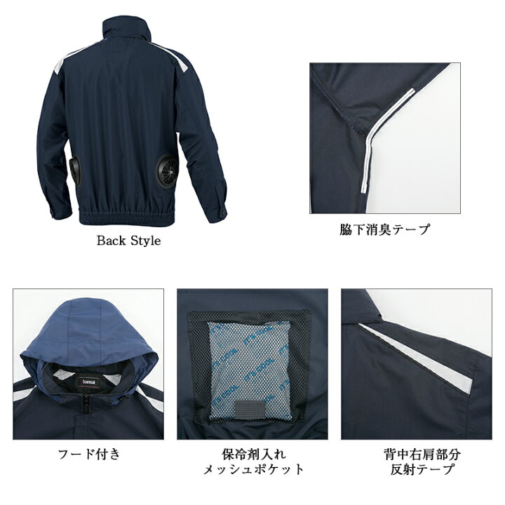 楽天市場】空調作業服 空調風神服 【服のみ】 長袖ブルゾン K1001 