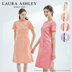 白衣 ナースワンピース(半袖) LW411 [女性用]LAURA ASHLEY ローラ アシュレイ MONTBLANC 住商モンブラン 医療白衣 看護師 クリニック ユニフォーム