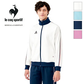 介護ユニフォーム ジャケット [男女兼用] UZL1011 [返品不可]le coq sportif ルコックスポルティフ 介護ウェア ケアウェア 制服