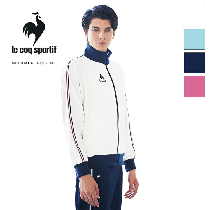 楽天市場 介護ユニフォーム ジャケット 男女兼用 Uzl1011 返品不可 Le Coq Sportif ルコックスポルティフ 介護ウェア ケアウェア 制服 ユニフォームいしまる
