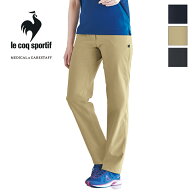 介護ユニフォーム レディーススラックス[女性用] UZL4204 le coq sportif ルコックスポルティフ 介護ウェ…