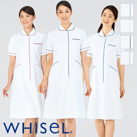 白衣 ナースウェア ワンピース WH12000 [女性用]WHISeL ホワイセル 自重堂 医療白衣 看護師 クリニック ユニフォーム