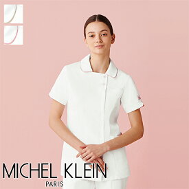 エステユニフォーム 白衣 医療白衣 ジャケット [女性用] MK-0005MICHEL KLEIN ミッシェルクラン サロンウェア リラクゼーション クリニック ナースウェア 制服