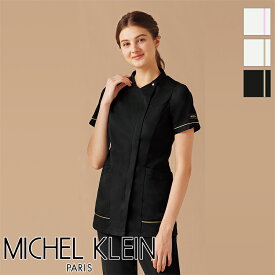 エステユニフォーム 白衣 医療白衣 ジャケット [女性用] MK-0041 MICHEL KLEIN ミッシェルクラン サロンウェア リラクゼーション クリニック ナースウェア 制服 エステ サロンウェア